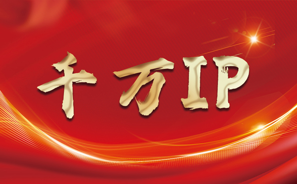 【萍乡代理IP】什么是静态IP？静态静态IP都能用来干什么？