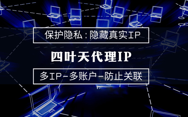 【萍乡代理IP】什么是服务器备案？为什么国外服务器网站不用备案？